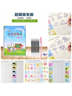 สมุดหัดวาดเขียน