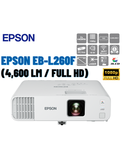 EPSON EB-L260F (Laser 4,600 lm / Full HD)