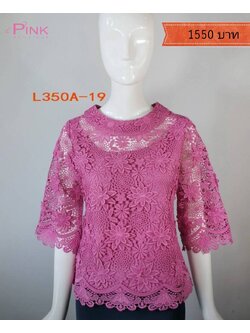 𝐍𝐄𝐖 𝐀𝐑𝐑𝐈𝐕𝐀𝐋𝐒 ♥ เสื้อลูกไม้พิ้งค์บูติค ลายลูกไม้พิกุลสีชมพู