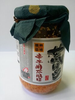 ไข่กุ้งผสมเนื้อปลาแซลมอน (พร้อมทาน)