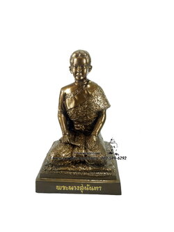 สมเด็จพระนางเจ้าสุนันทากุมารีรัตน์ พระบรมราชเทวี ( พระนางเรือล่ม ) เนื้อโลหะ ขนาด 4 นิ้ว สูง 6.5 นิ้ว