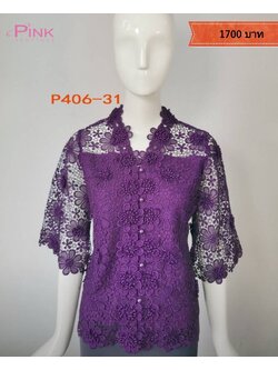 𝐍𝐄𝐖 𝐀𝐑𝐑𝐈𝐕𝐀𝐋𝐒 ♥ เสื้อลูกไม้พิ้งค์บูติค กระดุมหน้าคอแหลม สีม่วง