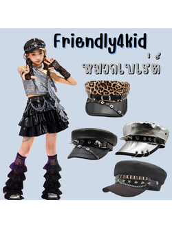 friendly4kid หมวกเบเร่ต์ตกแต่งหัว หนัง แฟชั่นหญิง สินค้าพร้อมส่ง