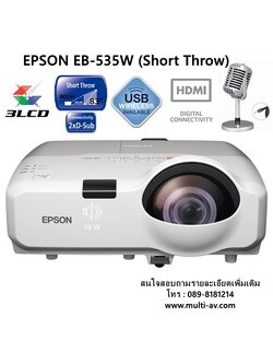 EPSON EB-535W (Short Throw)