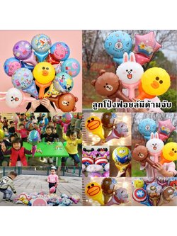 ลูกโป่งparty ลายการ์ตูน