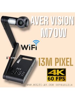 AVerVision M70W Visualizer ความละเอียด4K มีWifi + HDMI เครื่องฉายภาพวัตถุ 3 มิติ กล้อง13 ล้าน น้ำหนัก 2.6kg.