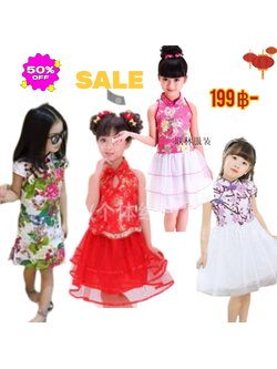 ชุดจีนเดรส Sale50%