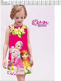 เดรสแขนกุด โฟเซ่น สีชมพูบานเย็น