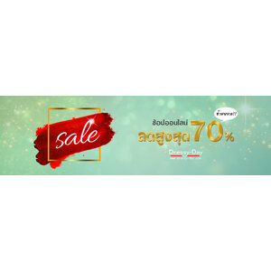 ชุดราตรีราคาถูก สินค้าลดราคา