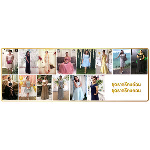 ชุดราตรีคนอ้วน ชุดไปงานแต่งคนอ้วน