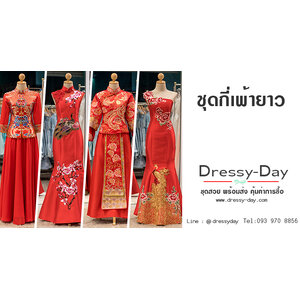 ชุดกี่เพ้ายาว