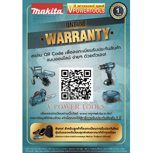 แจ้งเรื่องการเปลี่ยนแปลงระยะเวลาและระบบการรับประกัน MAKITA และ MAKTEC เป็นระยะเวลา 1 ปี