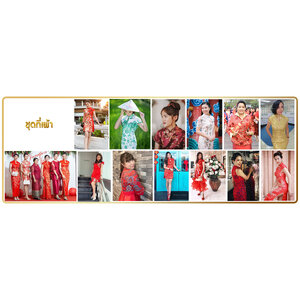 ชุดกี่เพ้า