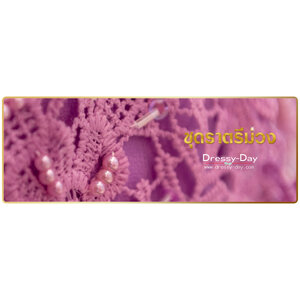 ชุดราตรีสีม่วง