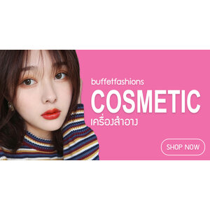 เครื่องสำอางค์