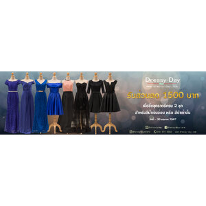 ชุดราตรีสีดำ