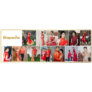 ชุดยกน้ำชา ชุดหมั้นจีน ชุดยกน้ำชามินิมอล ชุดจีนโบราณ