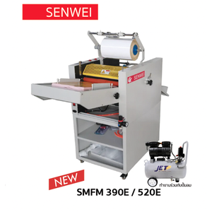 เครื่องเคลือบฟิล์ม เคลือบยูวี