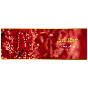 ชุดราตรีสีแดง