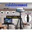 ขาตั้งวางโปรเจคเตอร์ Multi AV ขาตั้งวางโปรเจคเตอร์ Projector Stand