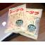 ทาโร่ชีส Natori Taro Cheese