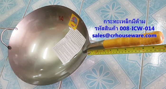 กระทะเหล็กมีด้าม ขนาด เบอร์14 (13 นิ้ว) รหัสสินค้า 008-ICW-014