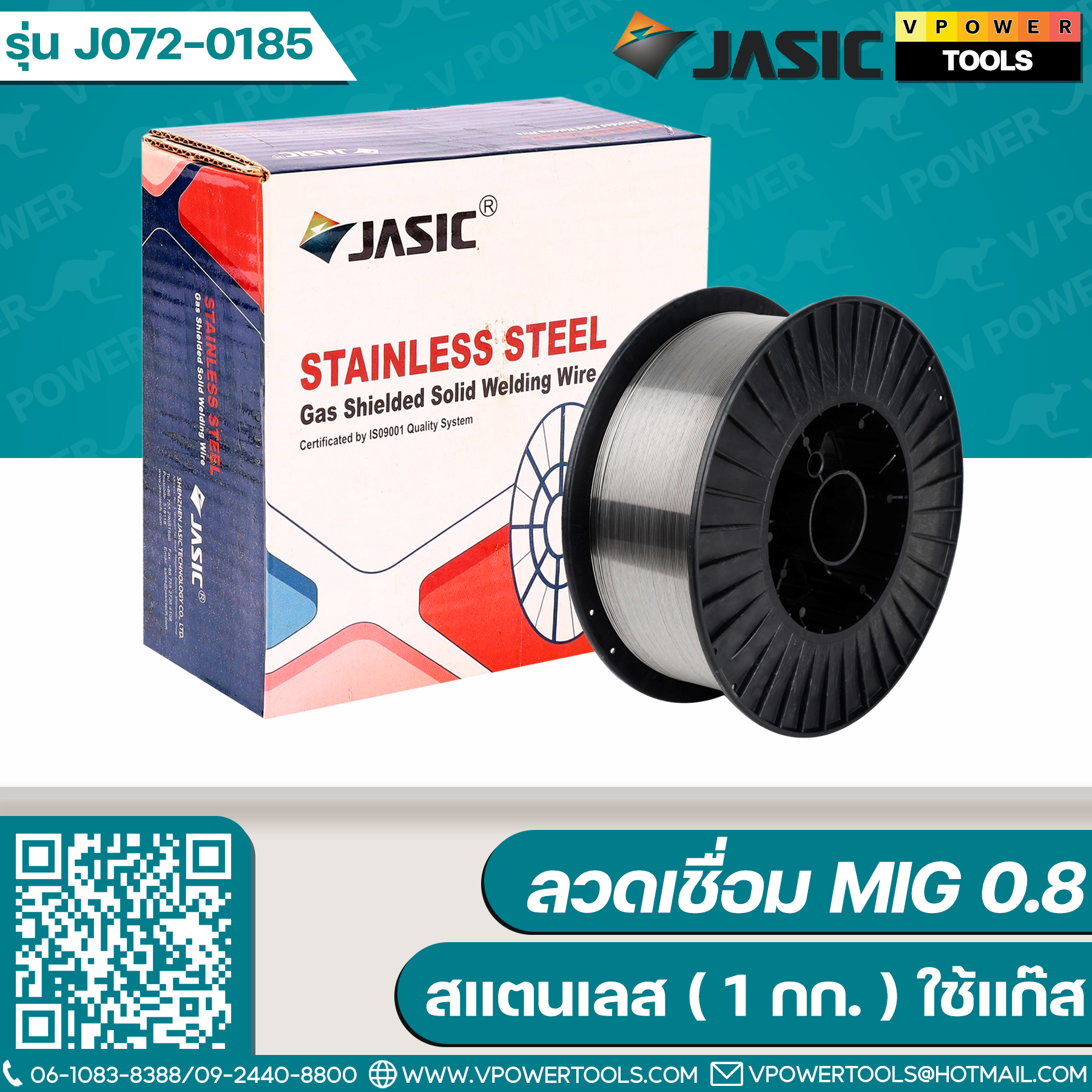 ลวดเชื่อม Stainless ⬇️⤵️สินค้ามีตัวเลือก