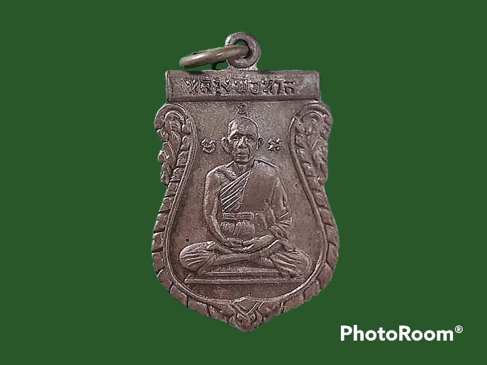 เหรียญ หลวงพ่อหวล วัดพิกุล ธนบุรี กรุงเทพมหานคร นั่งเต็มองค์ หลังยันต์เกาะเพชร ที่ระลึกในงานผูกพัทธสีมา วัดพิกุล ปี 2517 เนื้อทองแดง