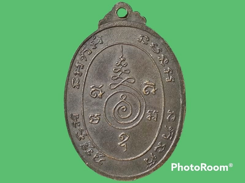เหรียญ พระครูสุนทรธรรมรัต(ไซร) วัดโชติฯ จ.ราชบุรี