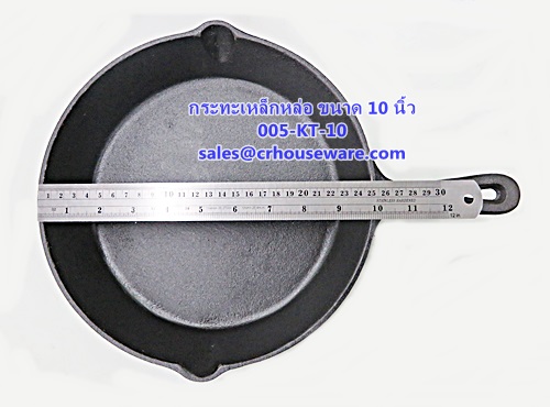 กะทะเหล็กหล่อ 10 นิ้ว 005-KT-10,cast iron wok,cast iron skillet,铸铁锅,铸铁煎锅,đúc chảo sắt, gang chảo,သံ skillet ချပစ်, သံ wok ချပစ်,បោះខ្ទះដែកដែកបោះ skillet