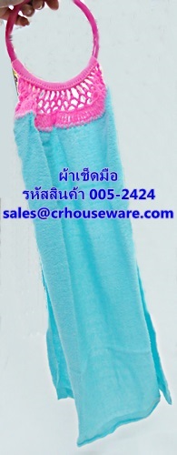 ผ้าเช็ดมือเอนกประสงค์ รหัสสินค้า 005-2424