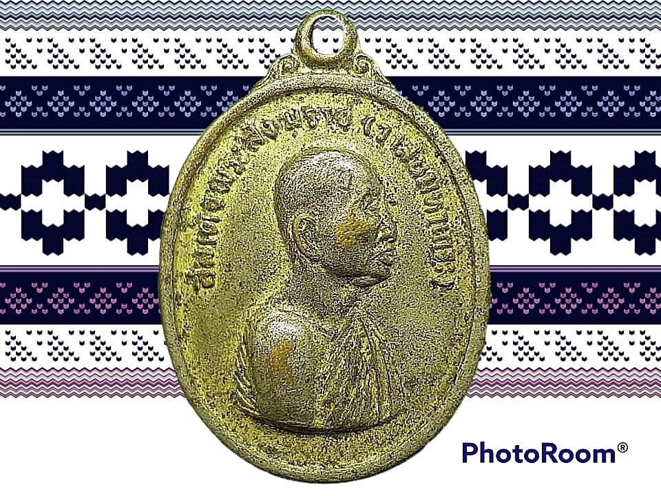 เหรียญ สมเด็จพระสังฆราช (วาสนมหาเถระ) วัดราชบพิธ
