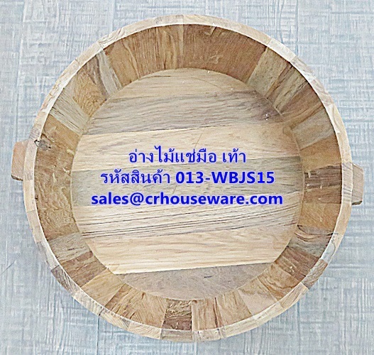 อ่างแช่มือ, อ่างแช่เท้า ทำจากไม้สัก ขนาด 16 นิ้ว รหัสสินค้า 013-WBJS15