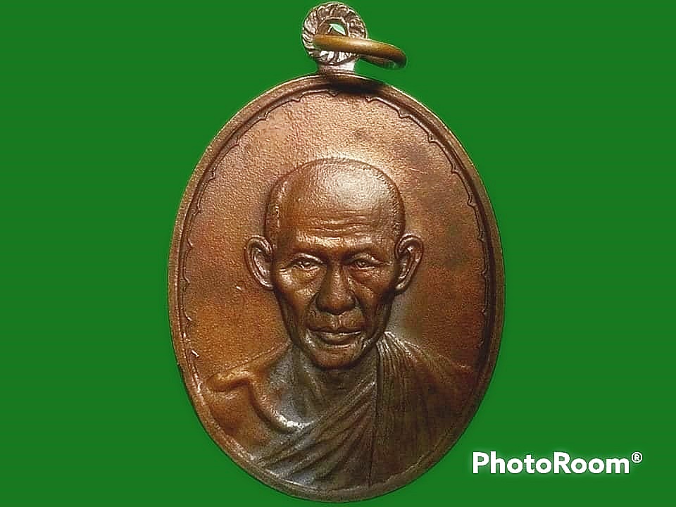 เหรียญกองพันโคราช (ค่ายสุรนารี) หลวงพ่อเกษม เขมโก สุสานไตรลักษณ์ จ.ลำปาง