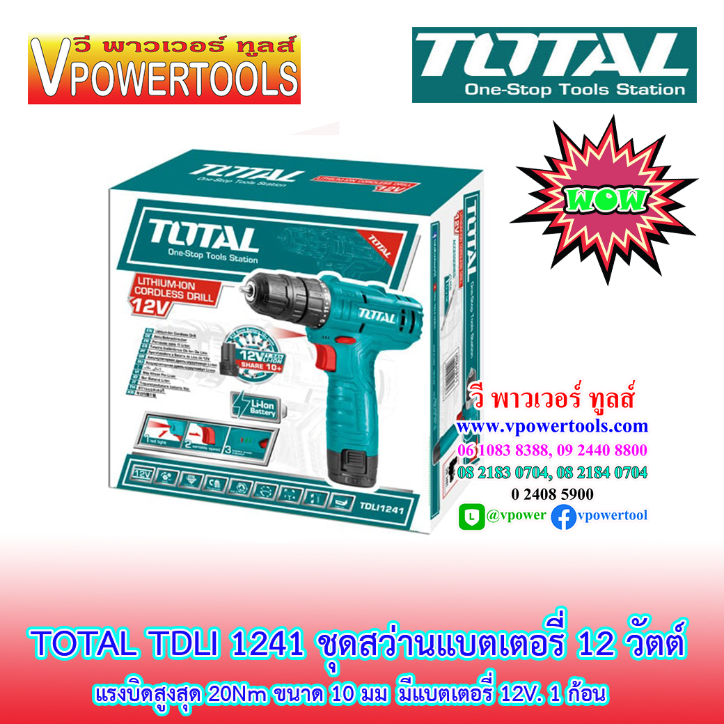 TOTAL สว่านไขควงไร้สาย 12V แรงบิด 20 N.m ขนาด 10 มม. รุ่น TDLI1241