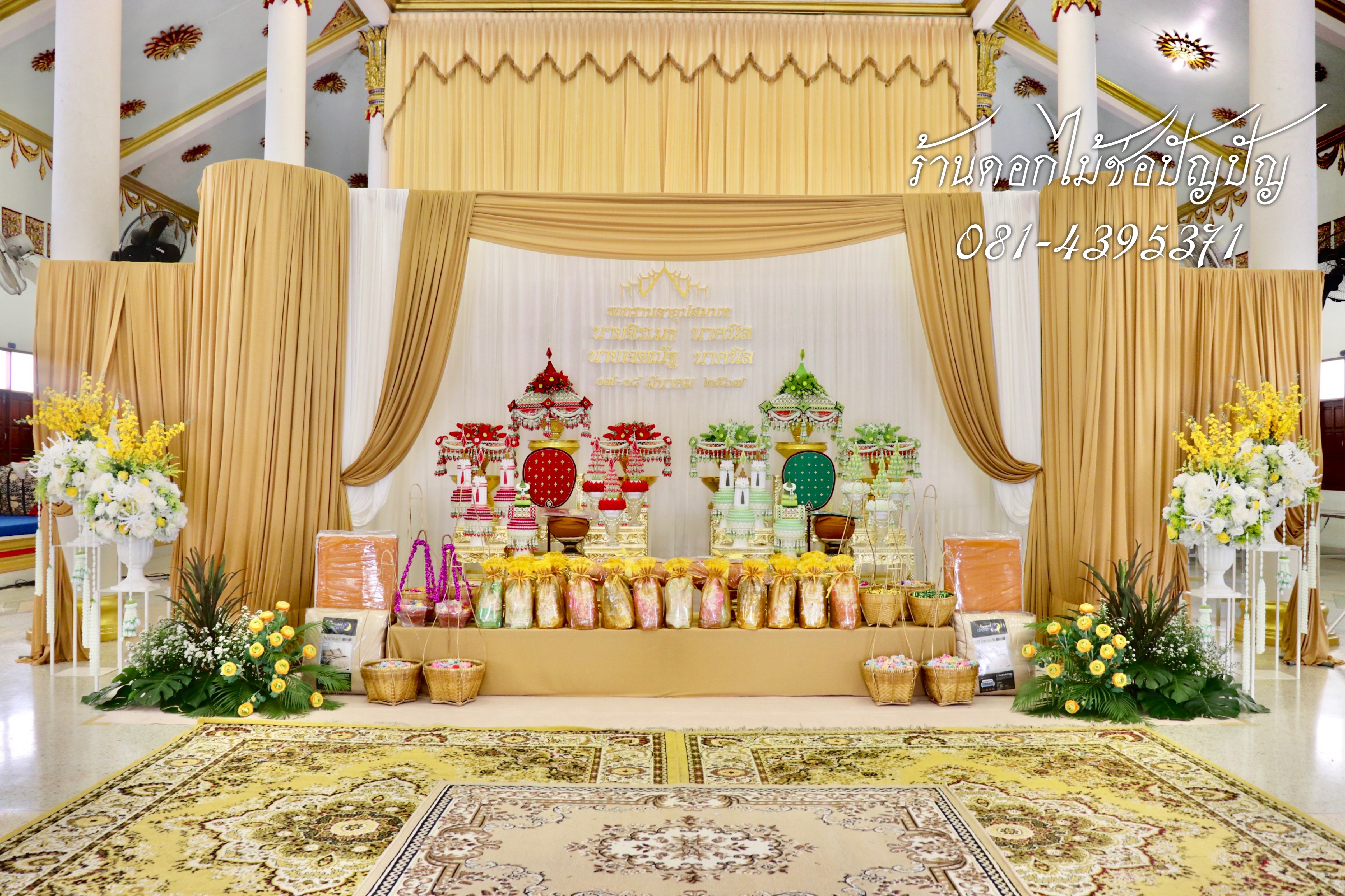 แบคดรอป ฉากตั้งเครื่องบวช