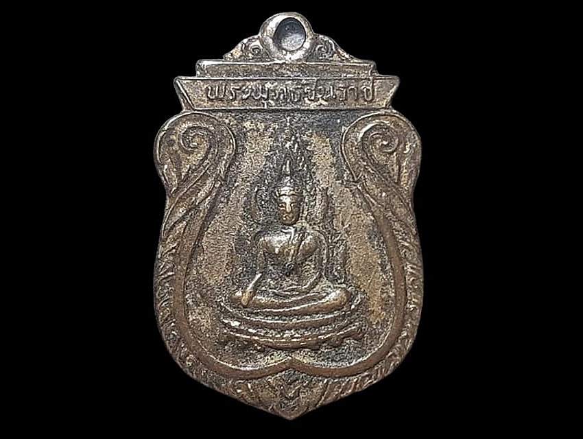 เหรียญ พระพุทธชินราช วัดศรีรัตนวราช จ.ชลบุรี