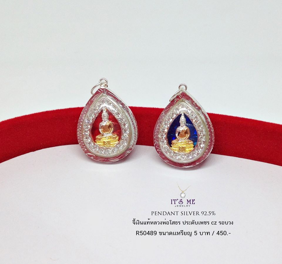 จี้เงินแท้ กรอบเงินแท้ 92.5% จี้หลวงพ่อโสธร ประดับเพชร cz - ทรงหยดน้ำ (กรอบและห่วงเงินแท้) ขนาดเท่าเหรียญ 5 บาท