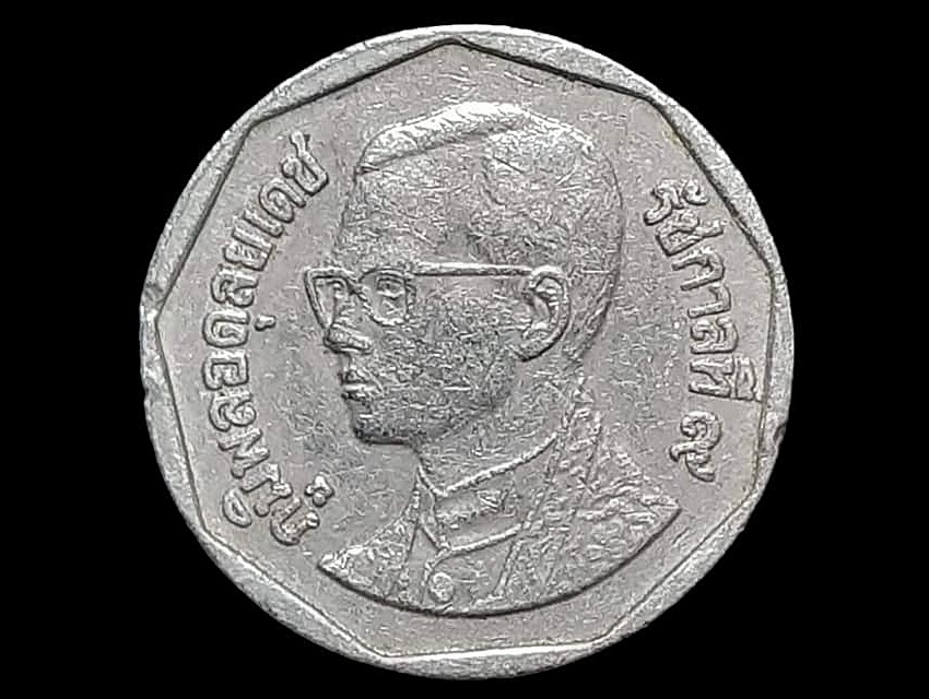เหรียญ เงินหมุนเวียน รัชกาลที่ 9 5 Baht RAMA 9 2544 (2001)