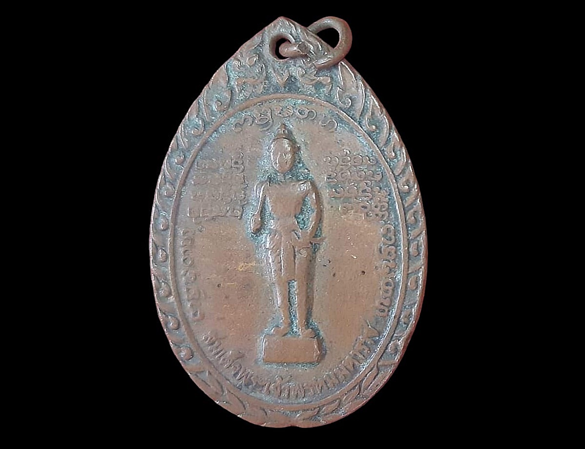 เหรียญ พระเจ้าพรหมมหาราช หลวงพ่อประกาศิต บุญเย็น ฐานธมฺโม วัดป่าไม้แดง (สำนักเจ้าพรหมมหาราช)
