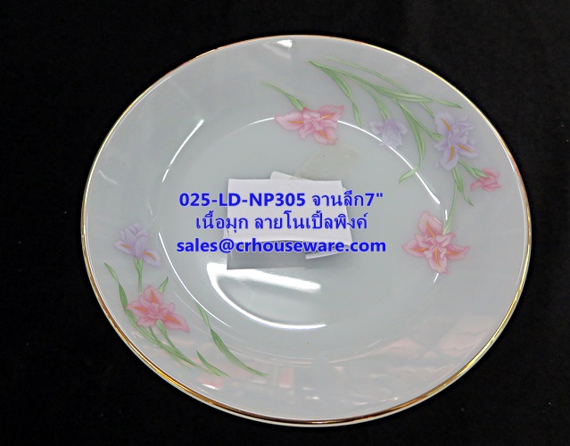 จานลึกเนื้อมุก 025-LD-NP305 Noble Pink Dinner จานลึก ขนาด 7 นิ้ว