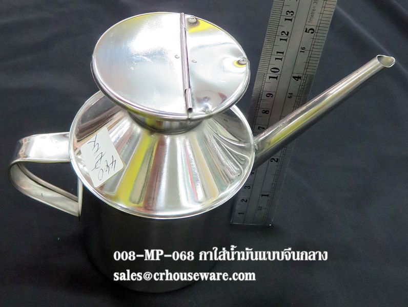 กาน้ำมันจีนแบบกลางสเตนเลส 008-MP-068