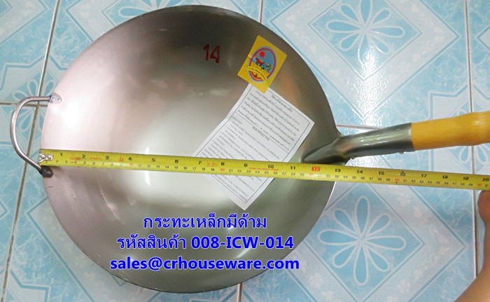 กระทะเหล็กมีด้าม ขนาด เบอร์14 (13 นิ้ว) รหัสสินค้า 008-ICW-014
