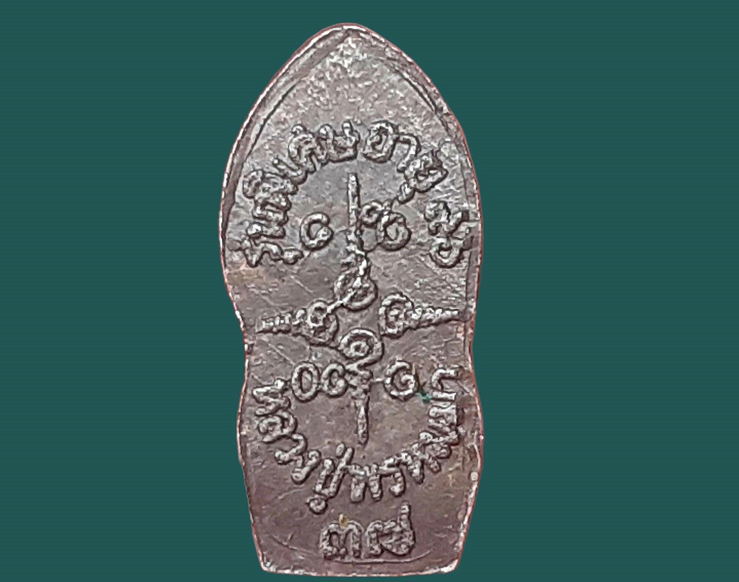 พระนาคปรกใบมะขาม หลวงปู่พรหมมา วัดสวนหินผานางคอย จ.อุบลราชธานี รุ่นพิเศษ อายุ 96 ปี 2537 เนื้อเงิน