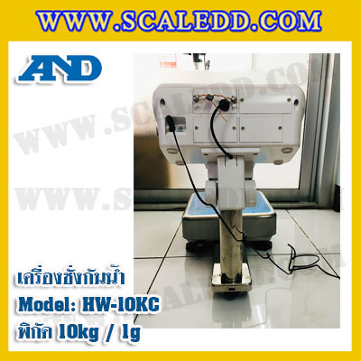 เครื่องชั่งกันน้ำ 10kg ยี่ห้อ AND รุ่น HW-10KC เครื่องชั่งดิจิตอลกันน้ำ10kg ตาชั่งดิจิตอลกัน น้ำ10kg ตาชั่งกันน้ำ10กิโล Waterproof Digital Scale