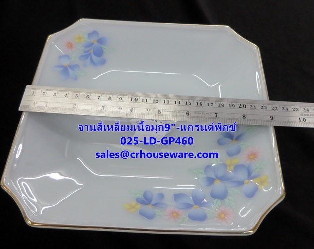 จานสี่เหลี่ยมเนื้อมุก 025-LD-GP460 Grand Pix Dinner จานสี่เหลี่ยม ขนาด 9 นิ้ว