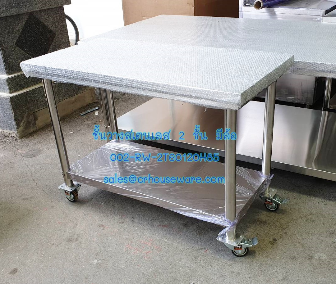 ชั้นวางสเตนเลส 2 ชั้น มีล้อ Code ; 002-RW-2T60120H35,Work_Table_With_wheels