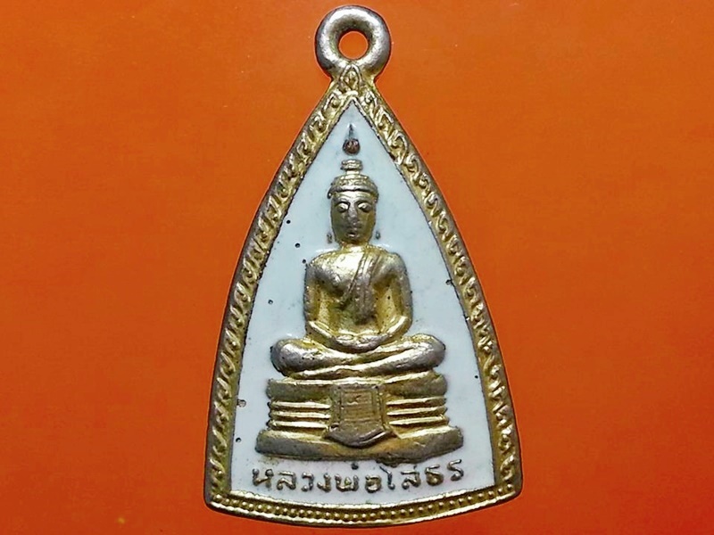 เหรียญ พระพุทธโสธร วัดโสธรวรารามวรวิหาร จ.ฉะเชิงเทรา พิมพ์ที่ 3