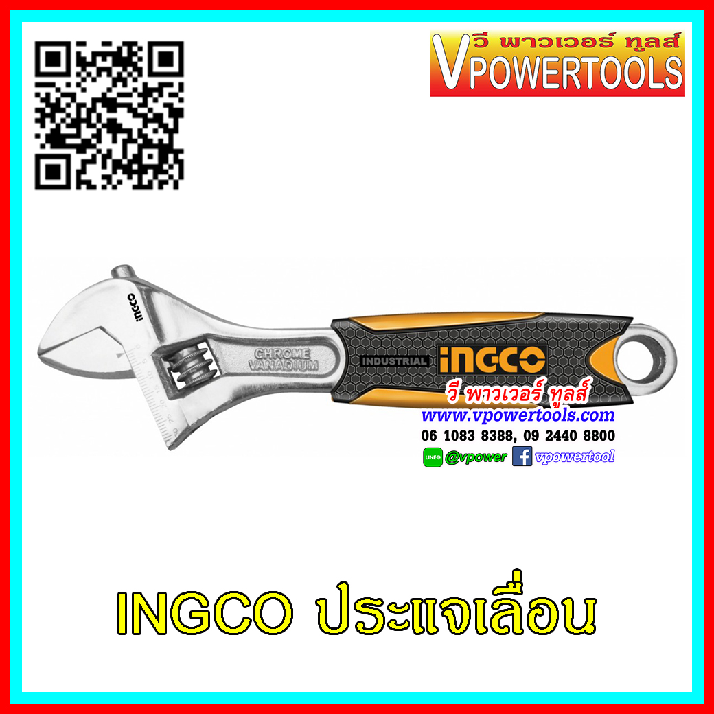 INGCO ประแจเลื่อน ด้ามหุ้มยางกันลื่น 8"