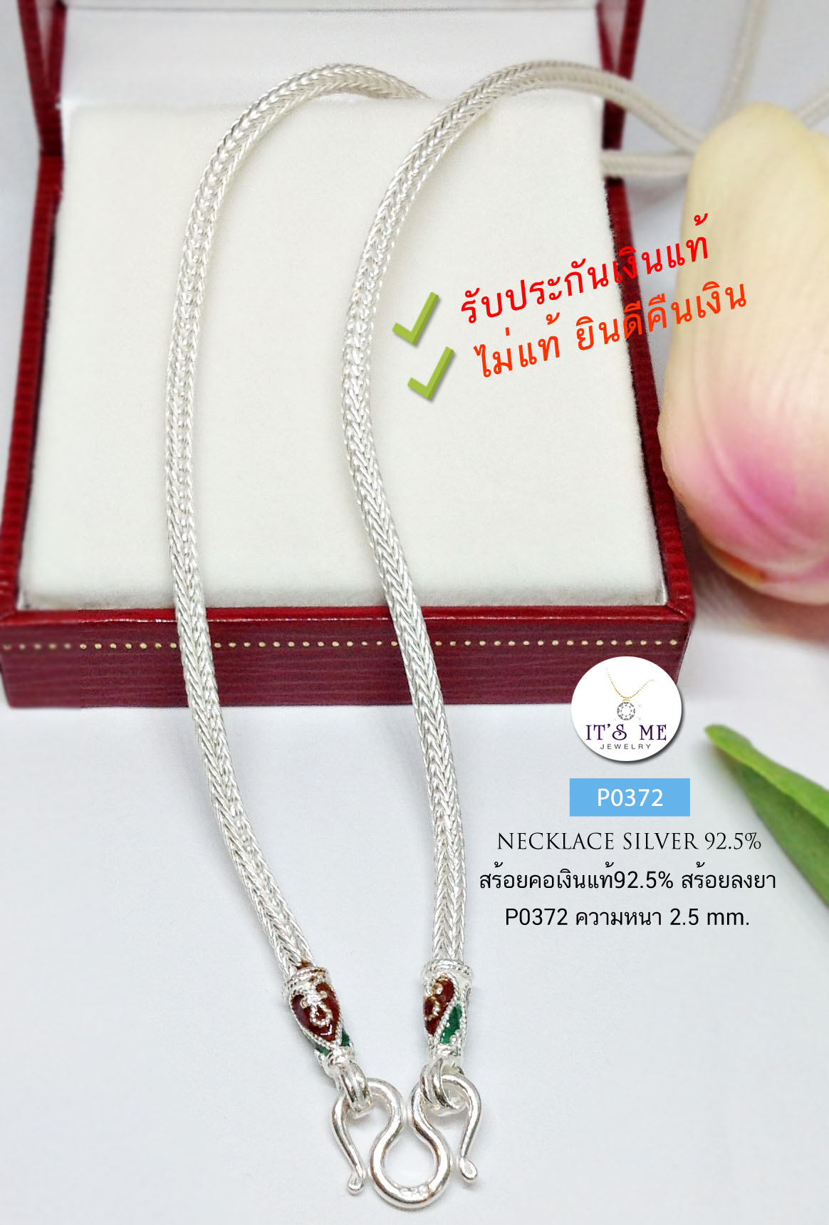 สร้อยคอเงินแท้92.5% ห้อยพระ 1 องค์ ลายสามเสากลม ขนาดประมาณทอง 1.2 บาทตัน ลงยาหัวสร้อย (งานไทย)(ความหนา 2.5 mm.)
